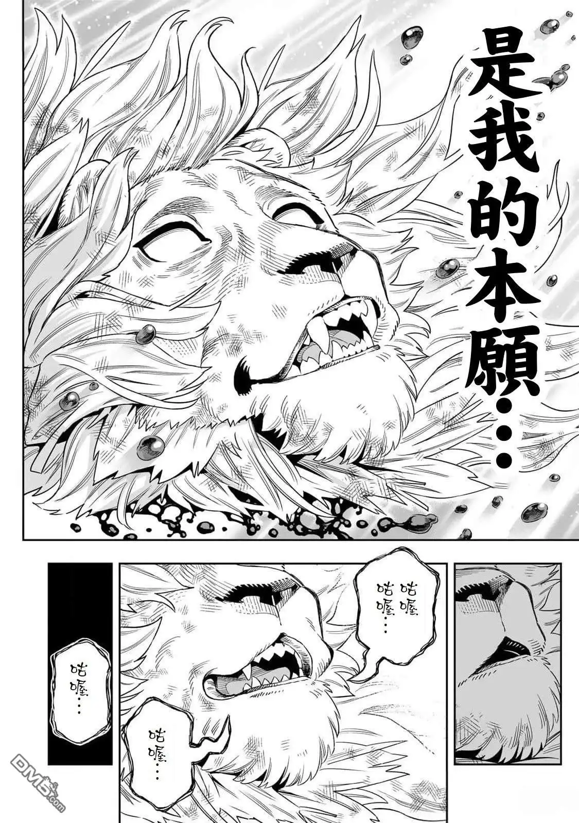 《最弱的我用“穿墙bug”变强》第54话 第13页