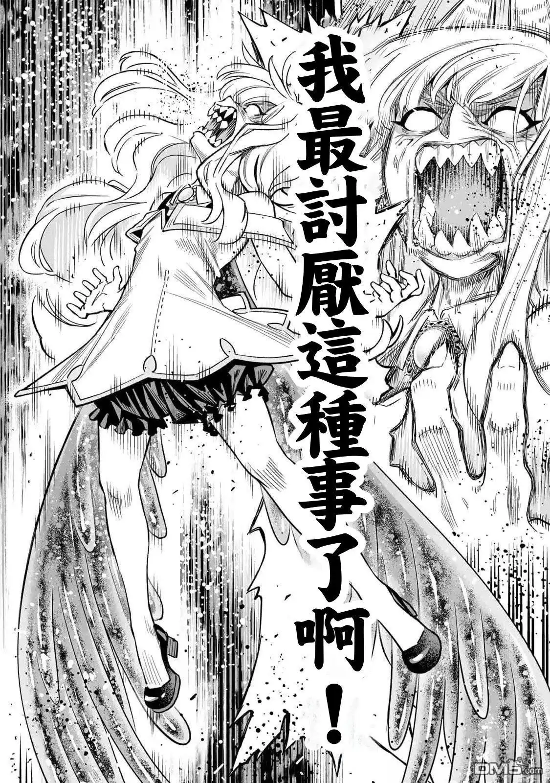 《最弱的我用“穿墙bug”变强》第54话 第8页