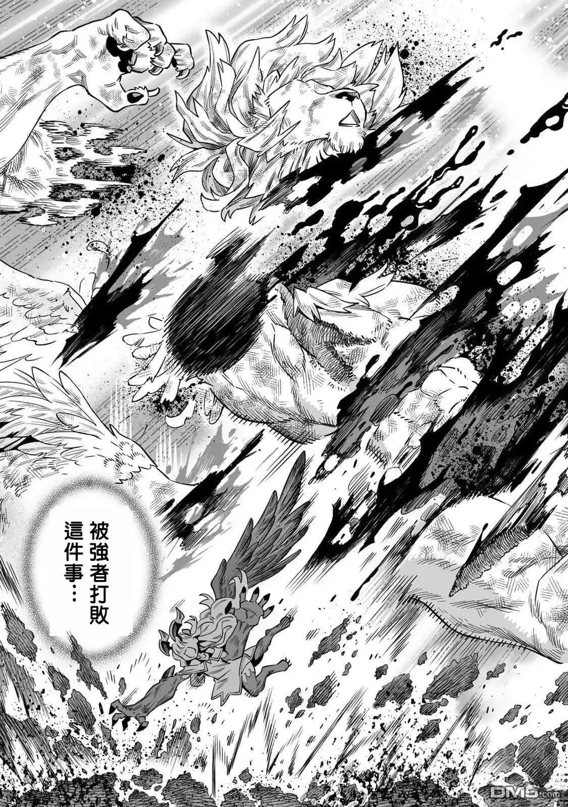 《最弱的我用“穿墙bug”变强》第54话 第12页