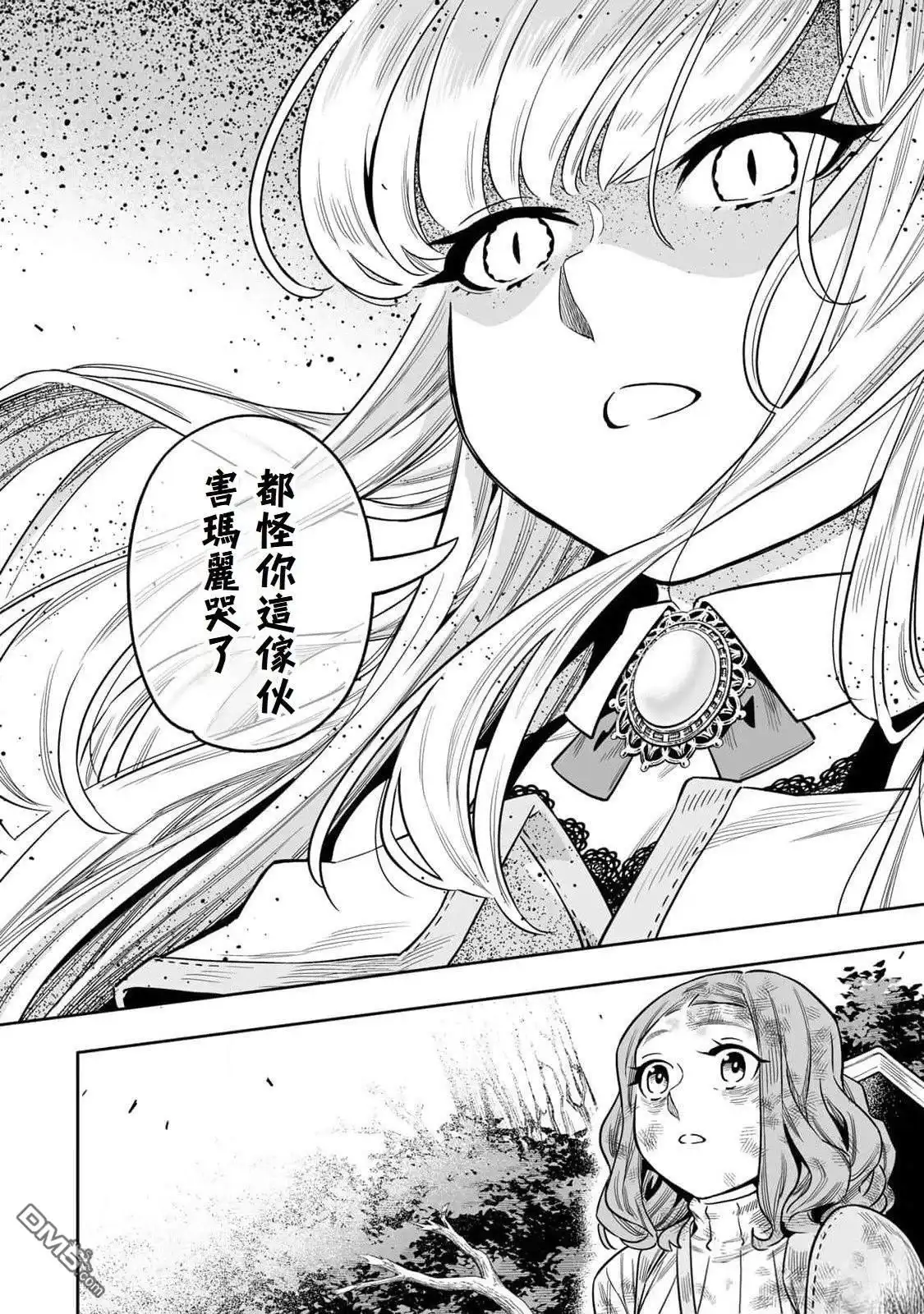 《最弱的我用“穿墙bug”变强》第54话 第6页