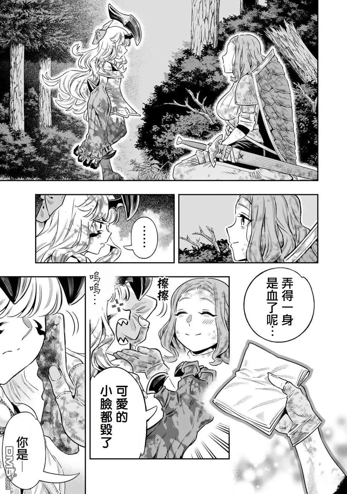 《最弱的我用“穿墙bug”变强》第55话 第3页