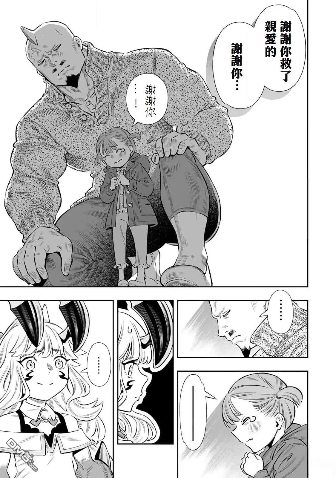 《最弱的我用“穿墙bug”变强》第56话 第15页