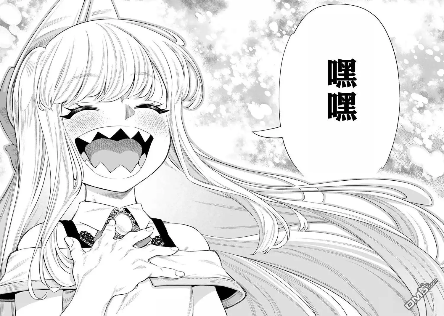 《最弱的我用“穿墙bug”变强》第56话 第20页