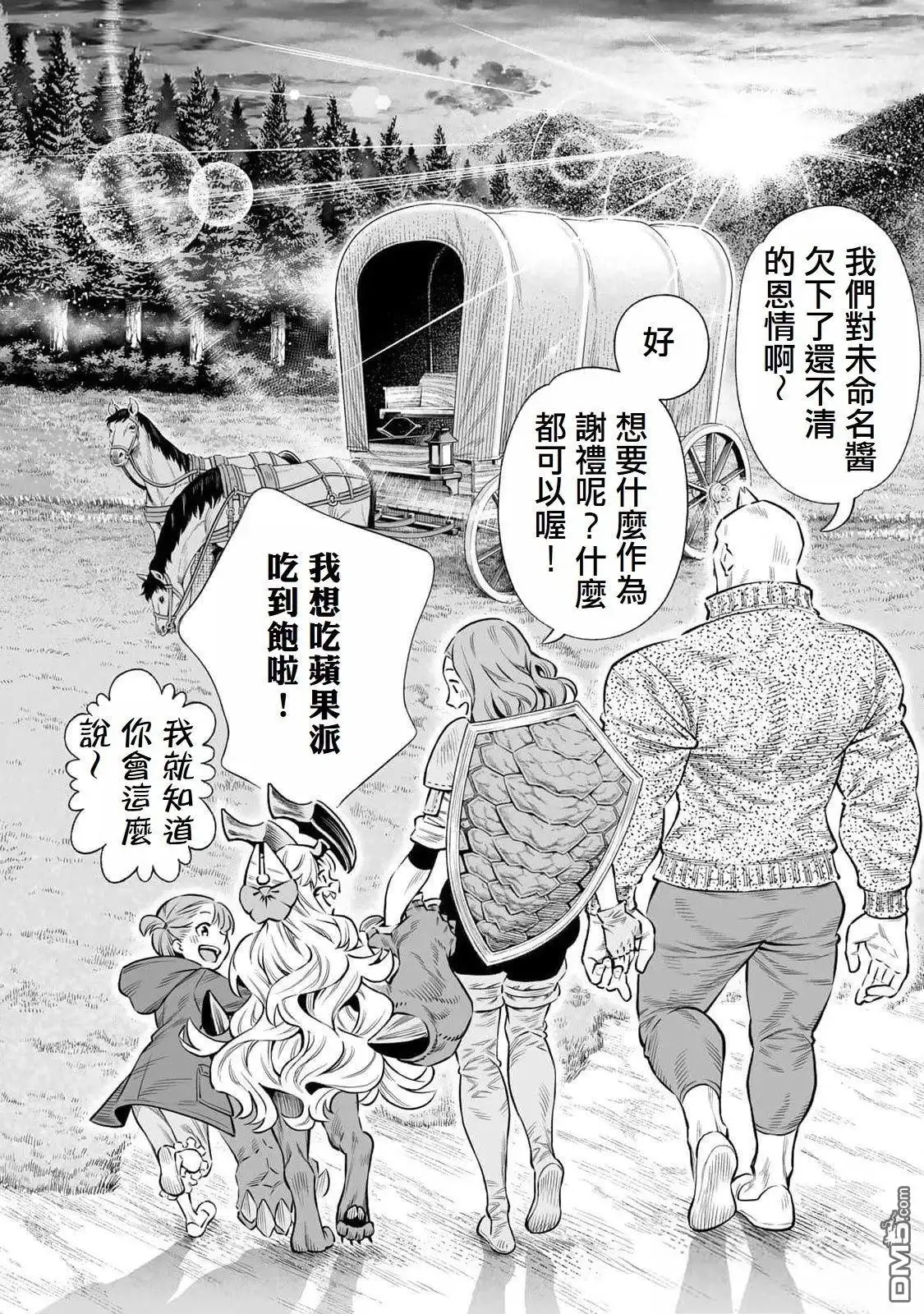 《最弱的我用“穿墙bug”变强》第56话 第23页