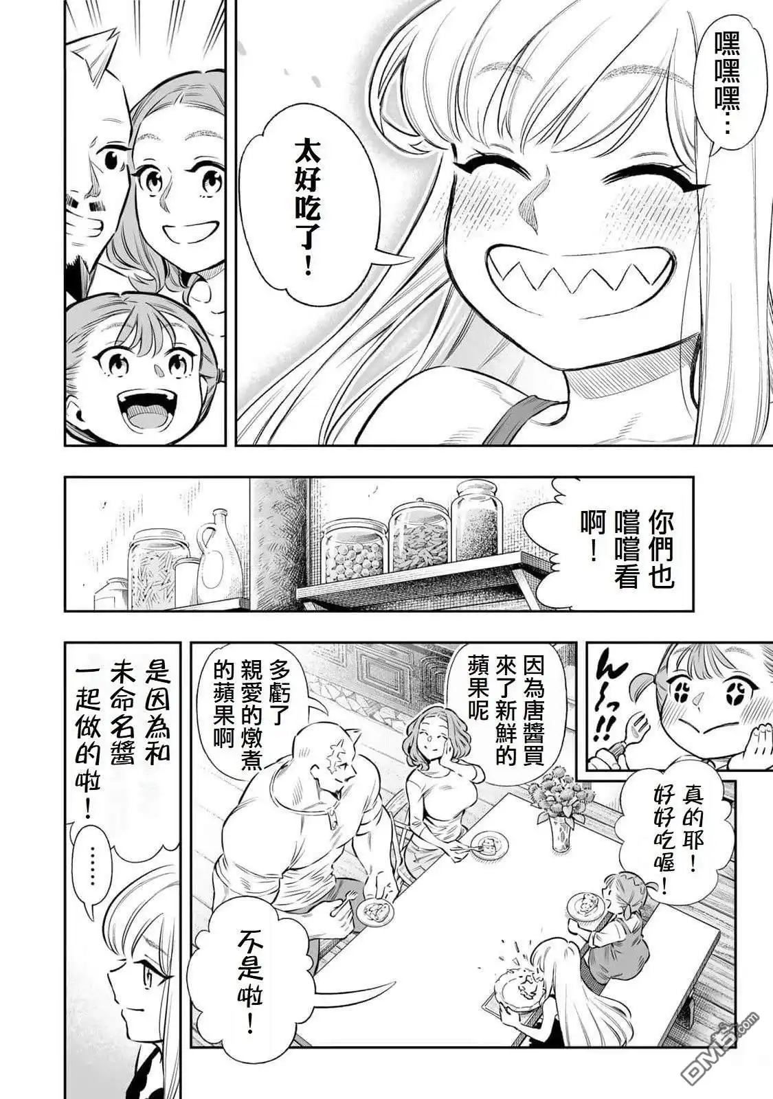 《最弱的我用“穿墙bug”变强》第57话 第4页