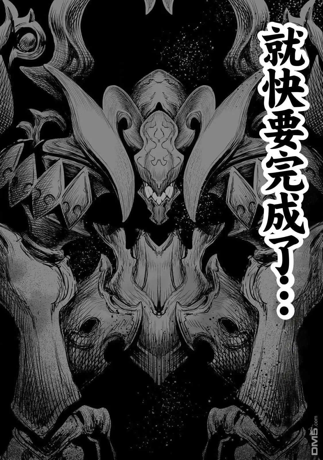 《最弱的我用“穿墙bug”变强》第57话 第8页