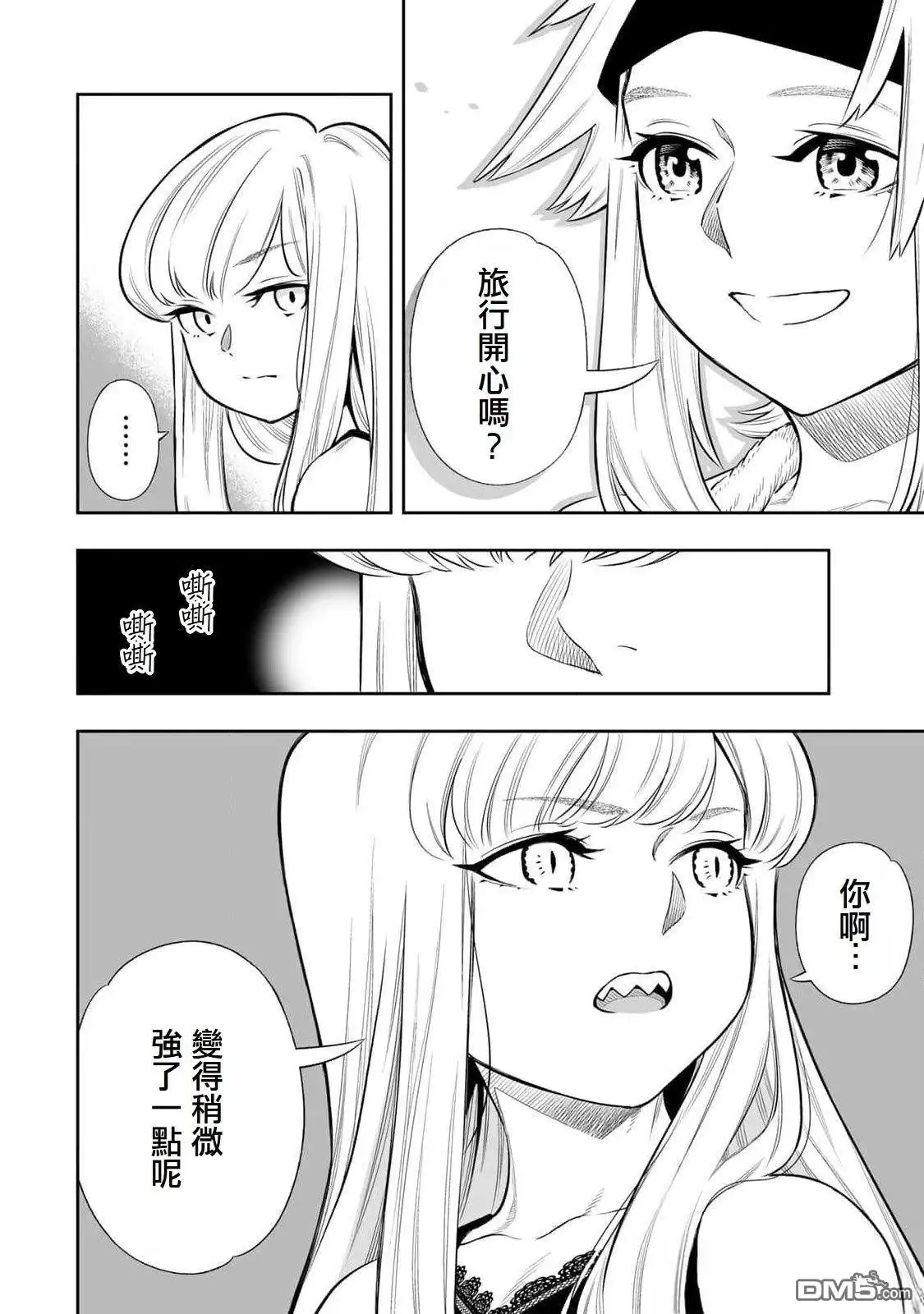 《最弱的我用“穿墙bug”变强》第57话 第12页