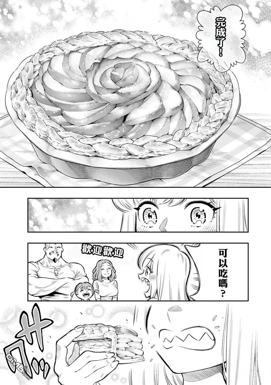 《最弱的我用“穿墙bug”变强》第57话 第3页