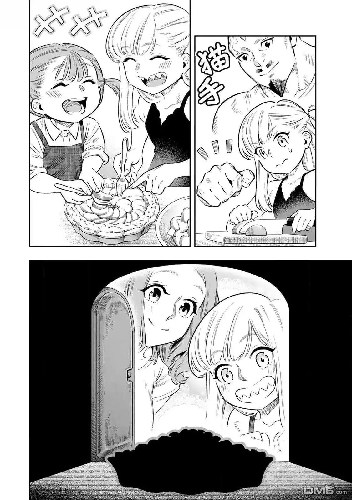 《最弱的我用“穿墙bug”变强》第57话 第2页