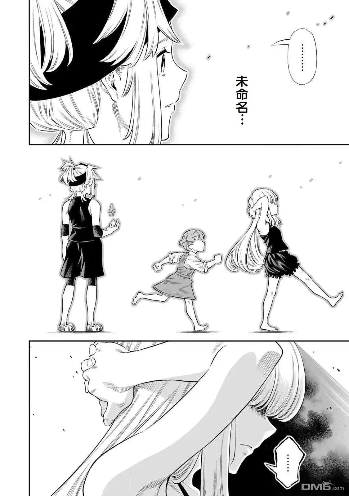 《最弱的我用“穿墙bug”变强》第58话 第11页