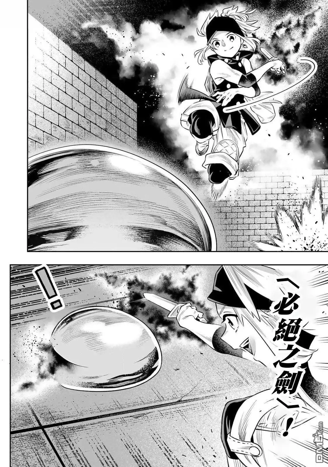 《最弱的我用“穿墙bug”变强》第59话 第14页