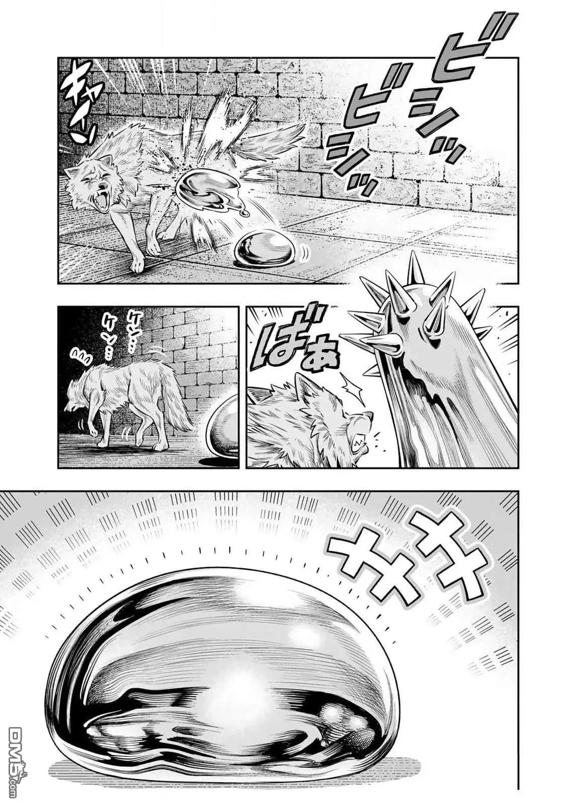 《最弱的我用“穿墙bug”变强》第59话 第13页