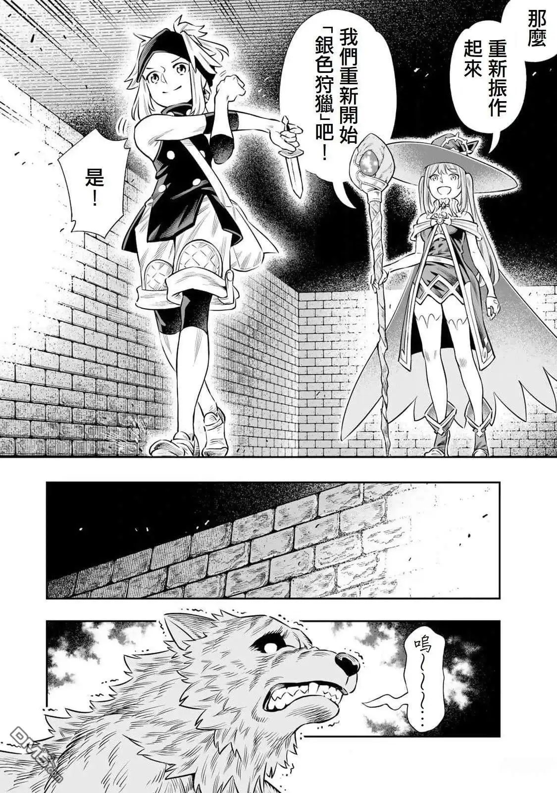 《最弱的我用“穿墙bug”变强》第59话 第12页