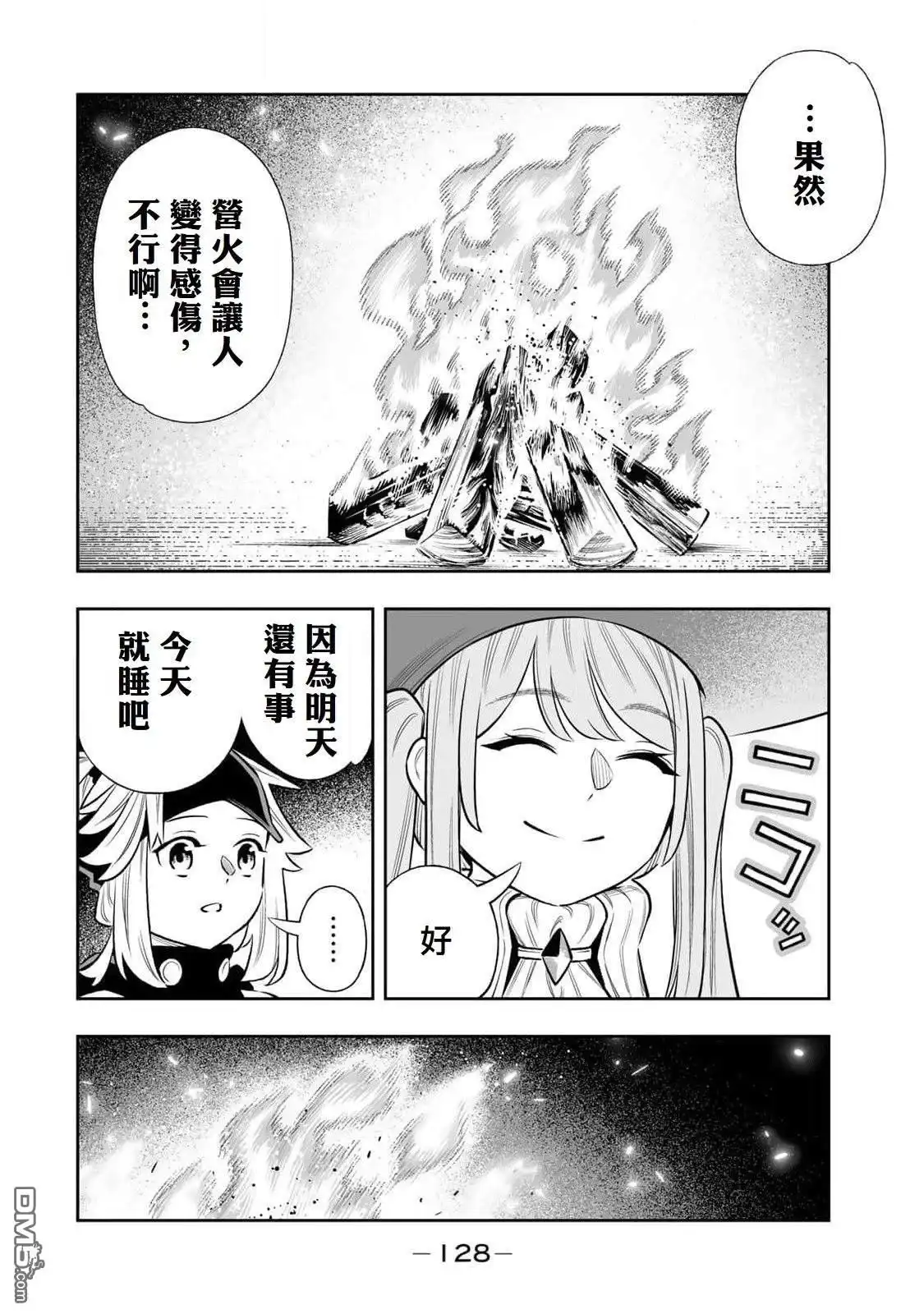 《最弱的我用“穿墙bug”变强》第60话 第10页