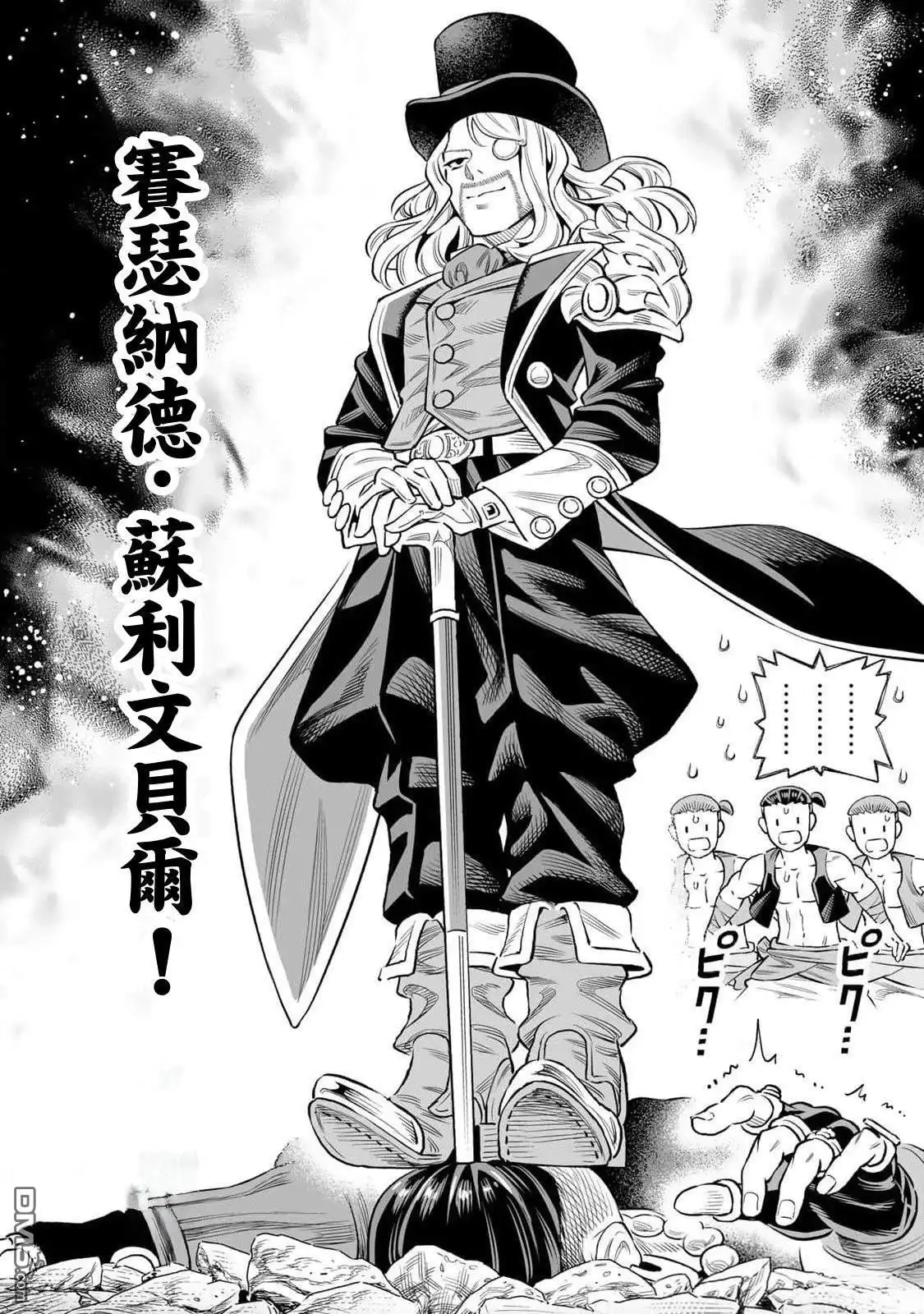《最弱的我用“穿墙bug”变强》第61话 第5页
