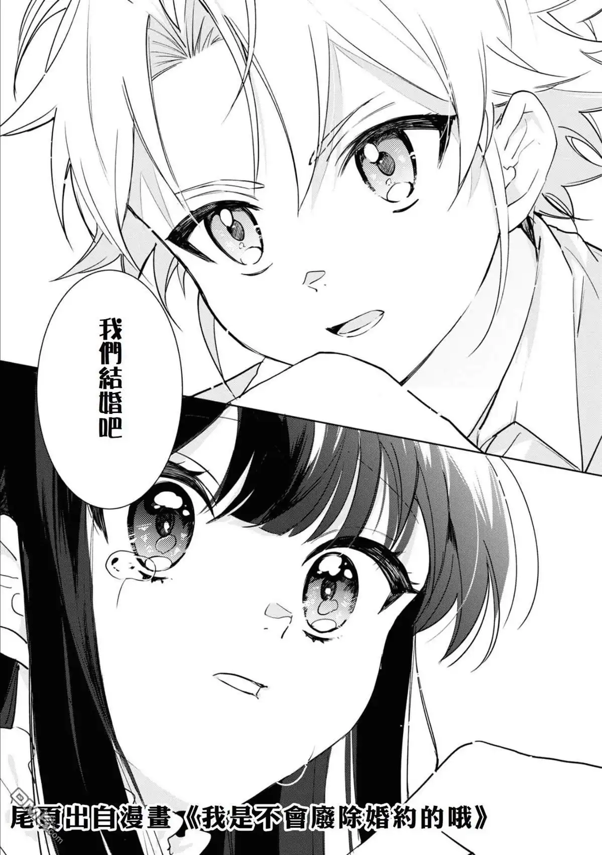 《最弱的我用“穿墙bug”变强》第61话 第19页