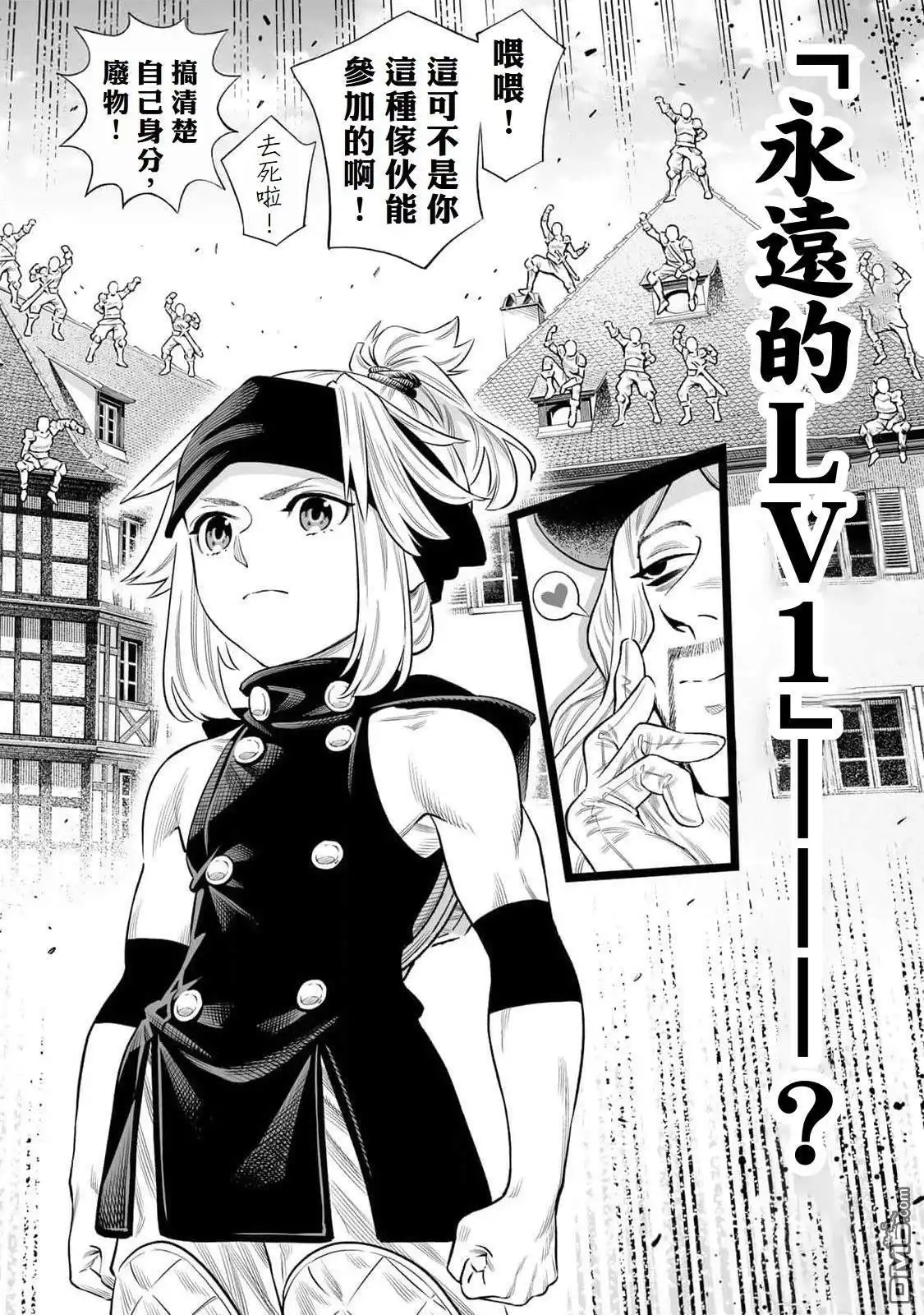 《最弱的我用“穿墙bug”变强》第61话 第15页