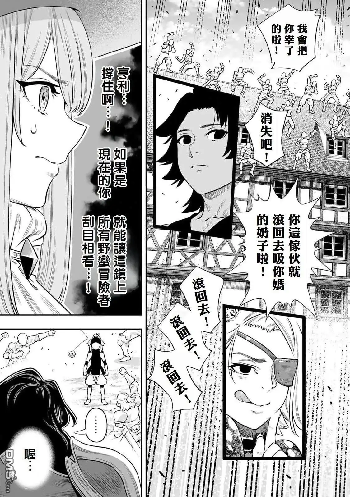 《最弱的我用“穿墙bug”变强》第61话 第16页