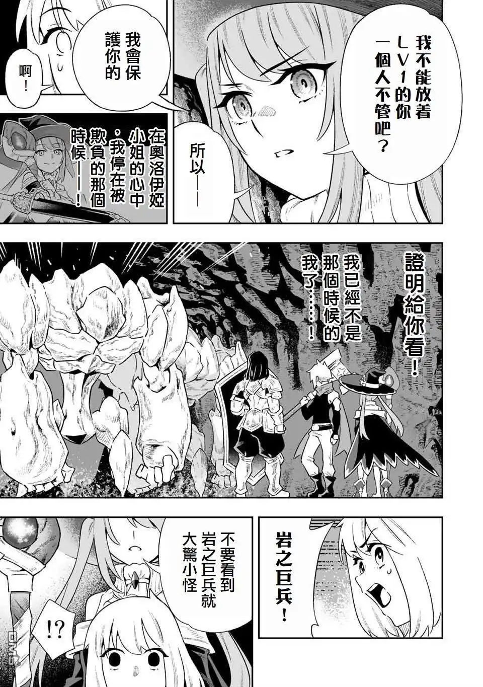 《最弱的我用“穿墙bug”变强》第6话 第5页