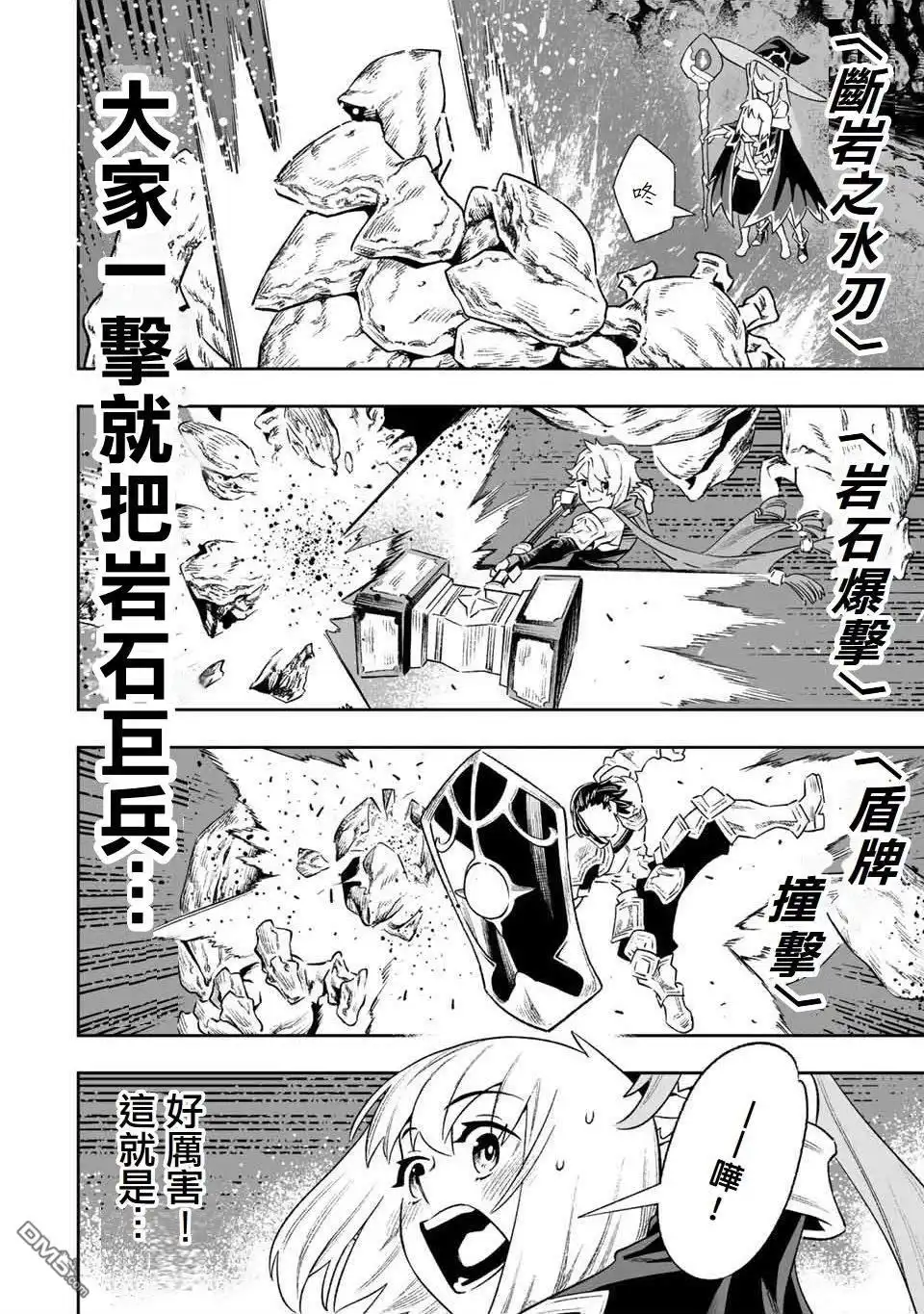 《最弱的我用“穿墙bug”变强》第6话 第6页
