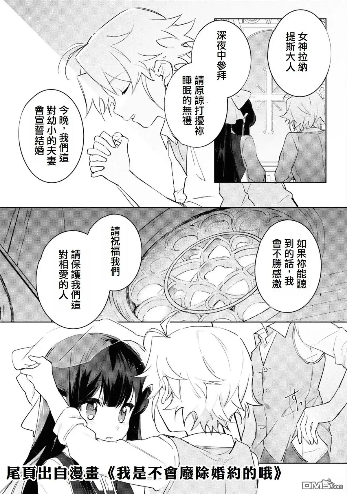 《最弱的我用“穿墙bug”变强》第62话 第21页