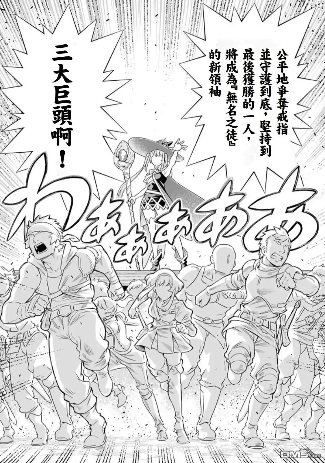 《最弱的我用“穿墙bug”变强》第62话 第7页