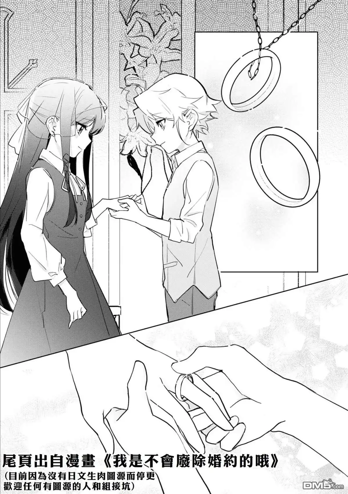 《最弱的我用“穿墙bug”变强》第63话 第22页