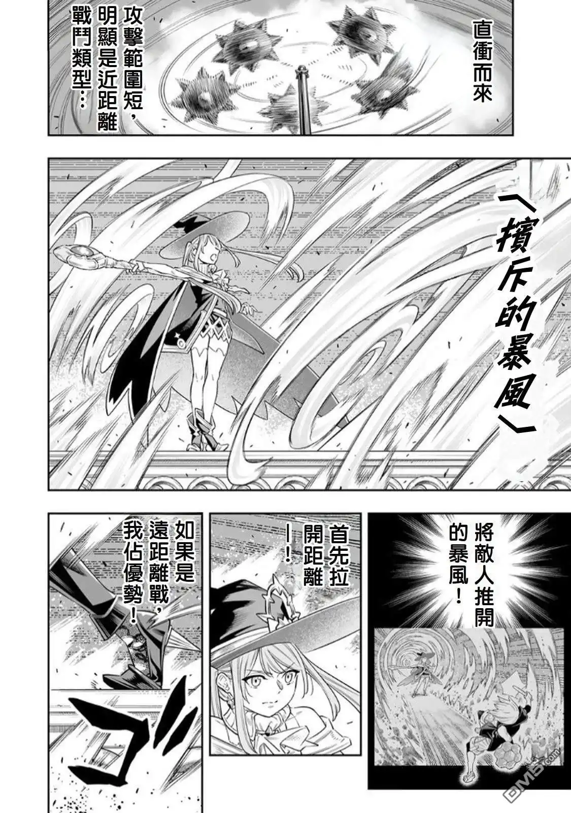 《最弱的我用“穿墙bug”变强》第63话 第19页