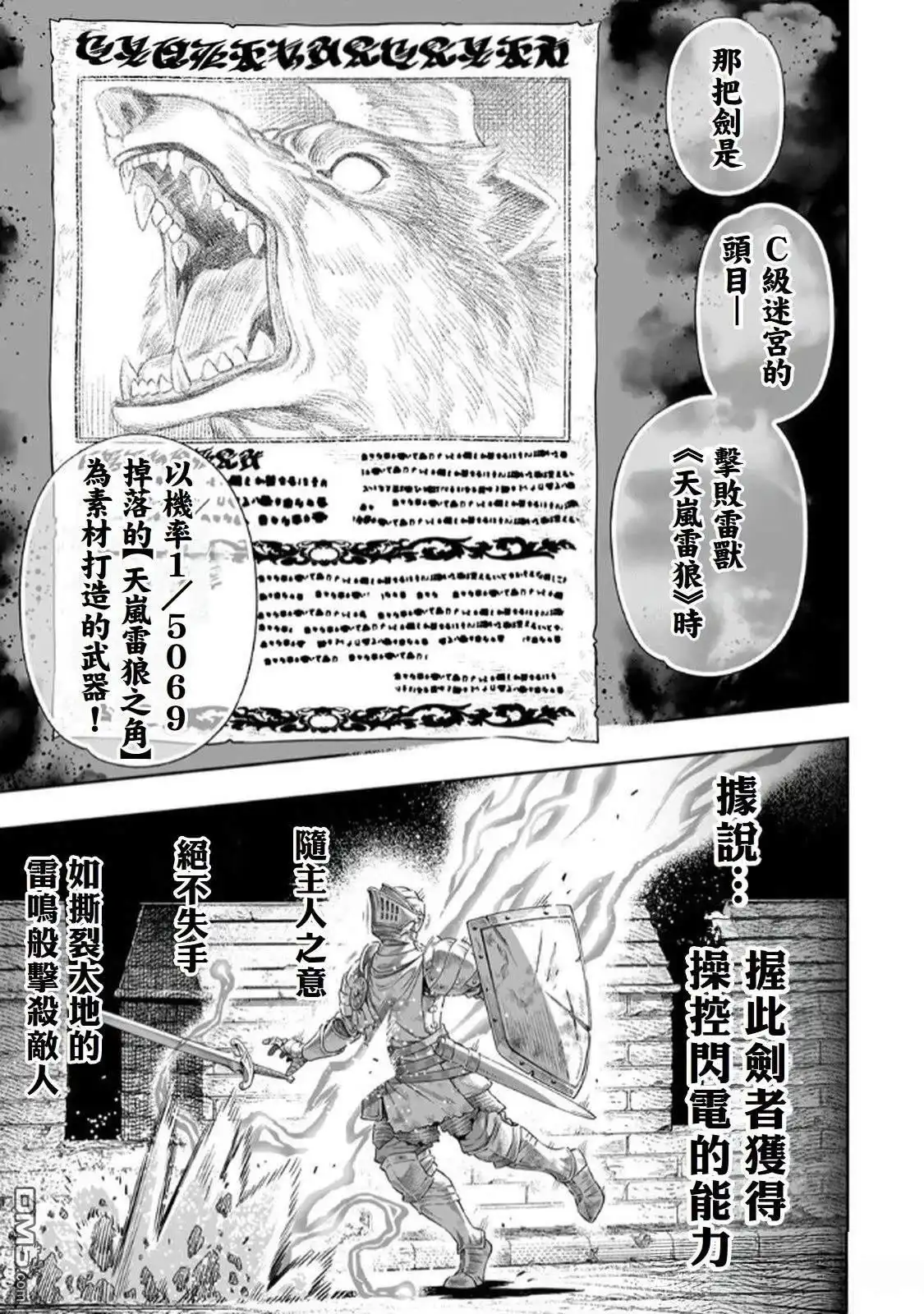 《最弱的我用“穿墙bug”变强》第64话 第12页