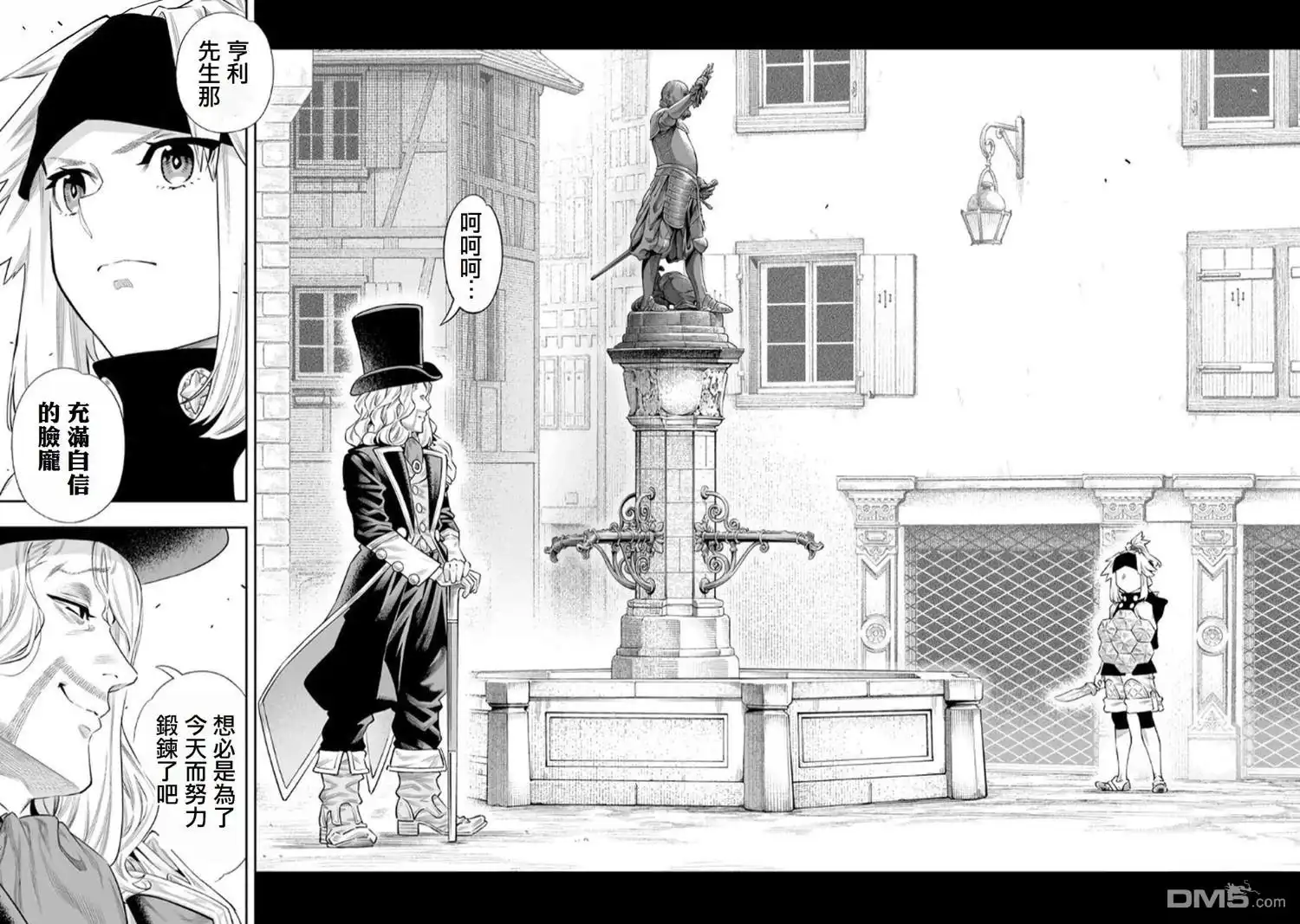 《最弱的我用“穿墙bug”变强》第64话 第10页