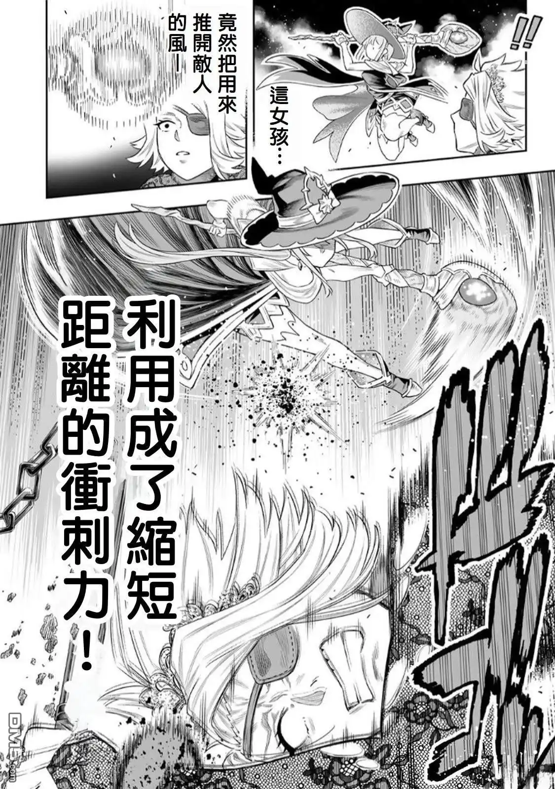 《最弱的我用“穿墙bug”变强》第64话 第8页