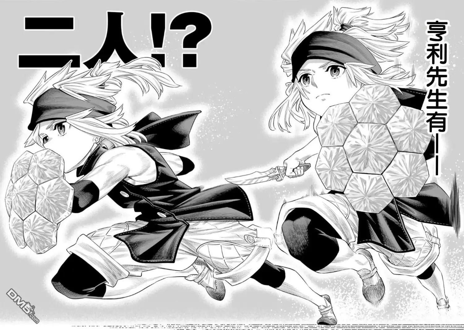 《最弱的我用“穿墙bug”变强》第65话 第4页