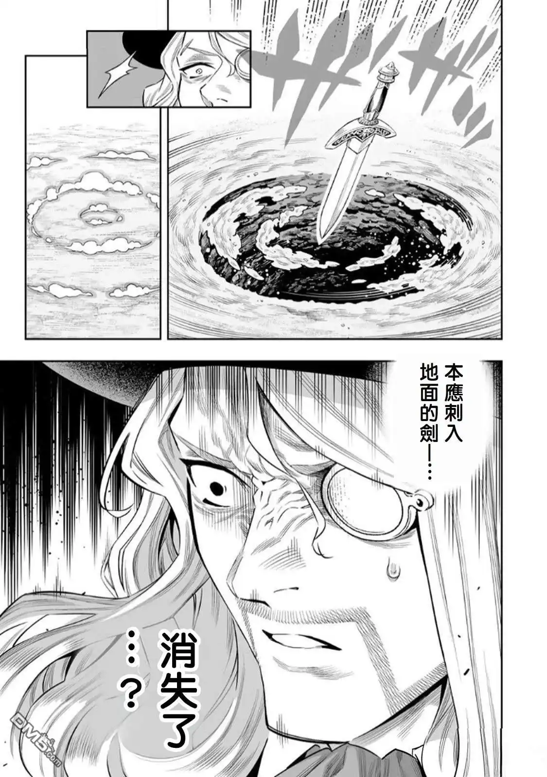 《最弱的我用“穿墙bug”变强》第65话 第12页
