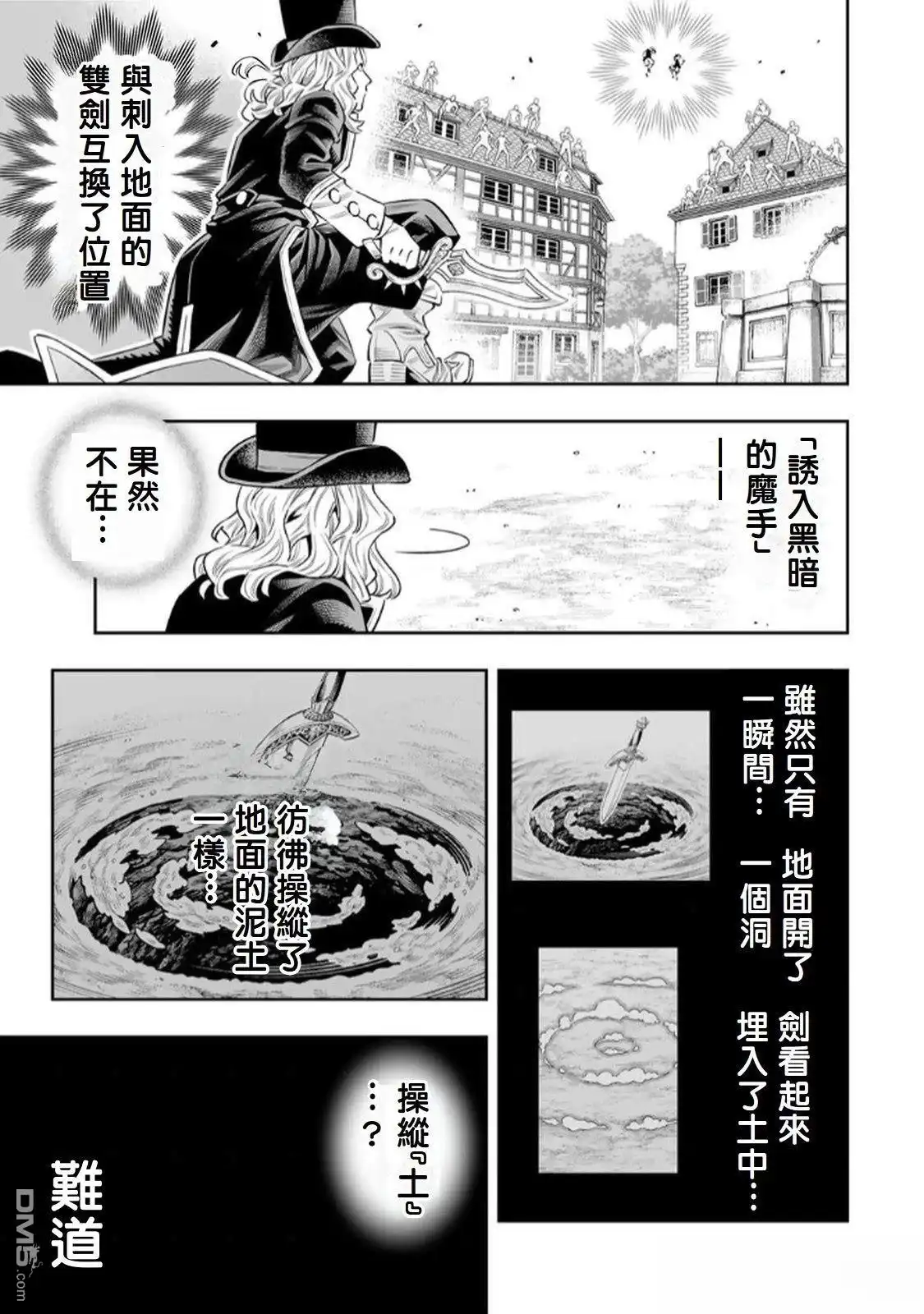 《最弱的我用“穿墙bug”变强》第65话 第14页