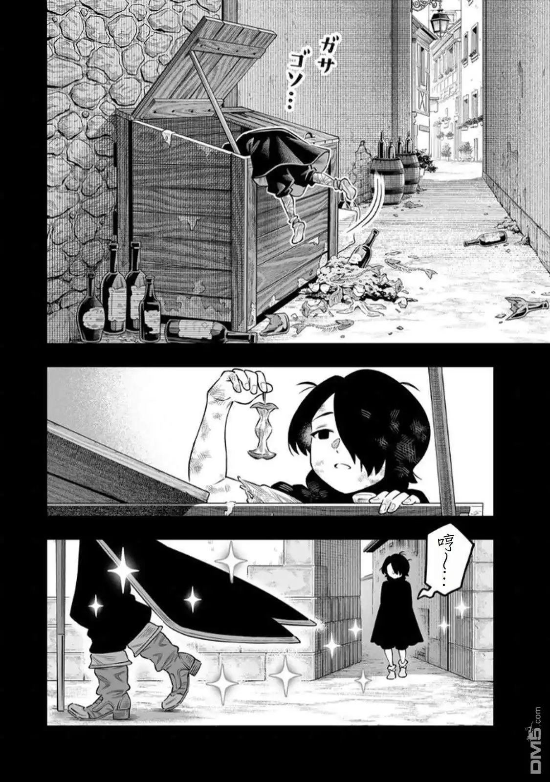 《最弱的我用“穿墙bug”变强》第66话 第19页