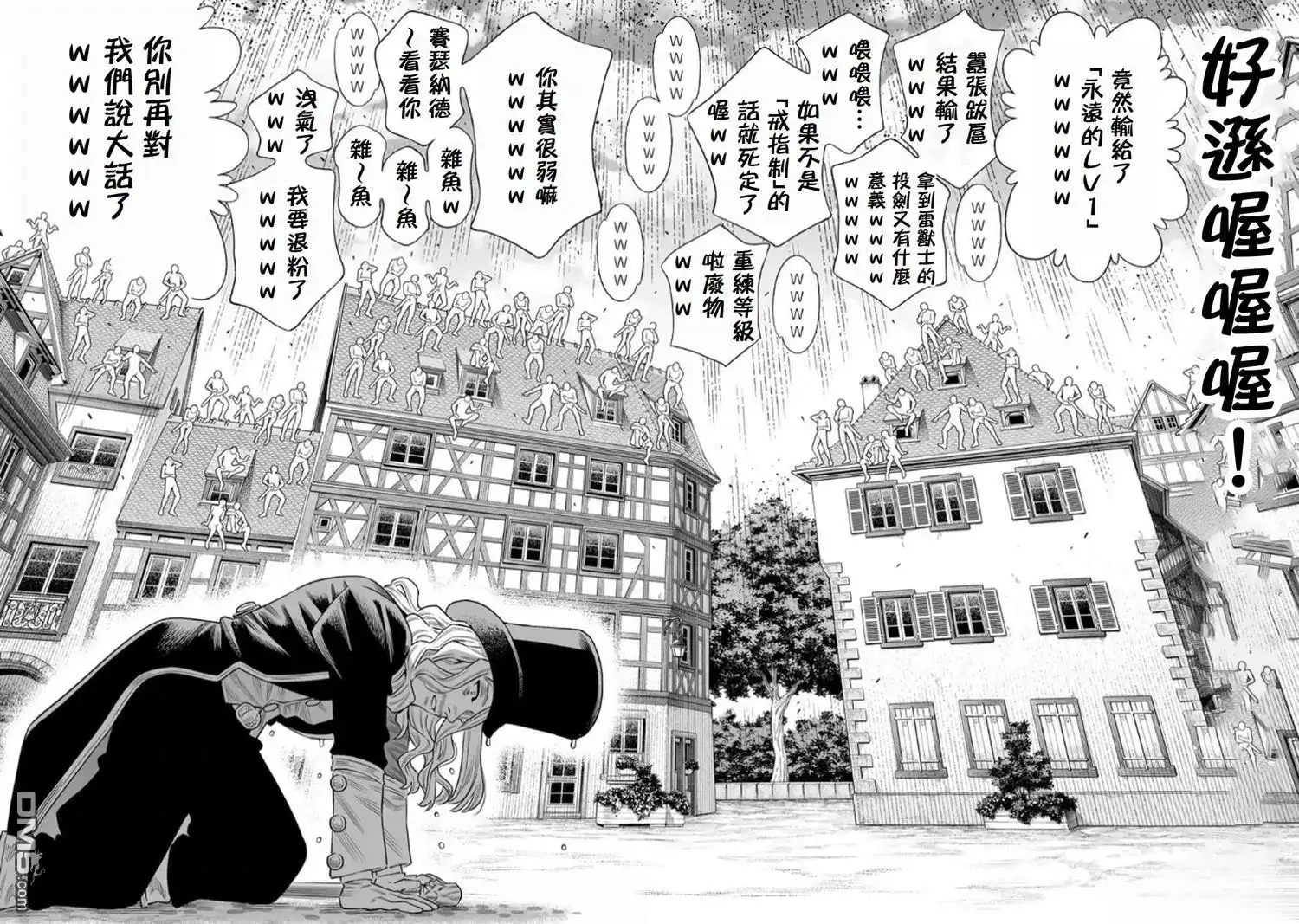 《最弱的我用“穿墙bug”变强》第66话 第6页