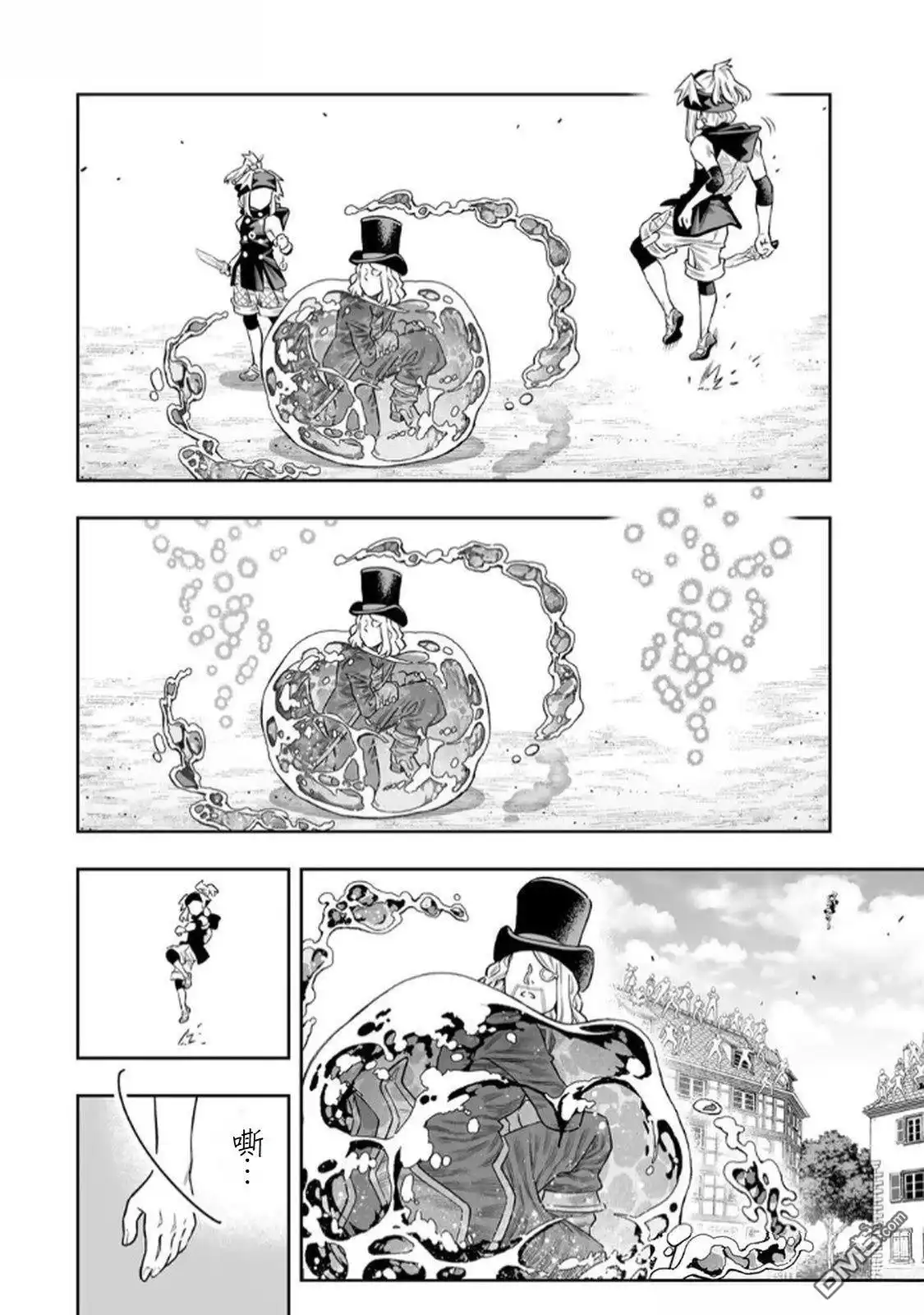 《最弱的我用“穿墙bug”变强》第66话 第4页