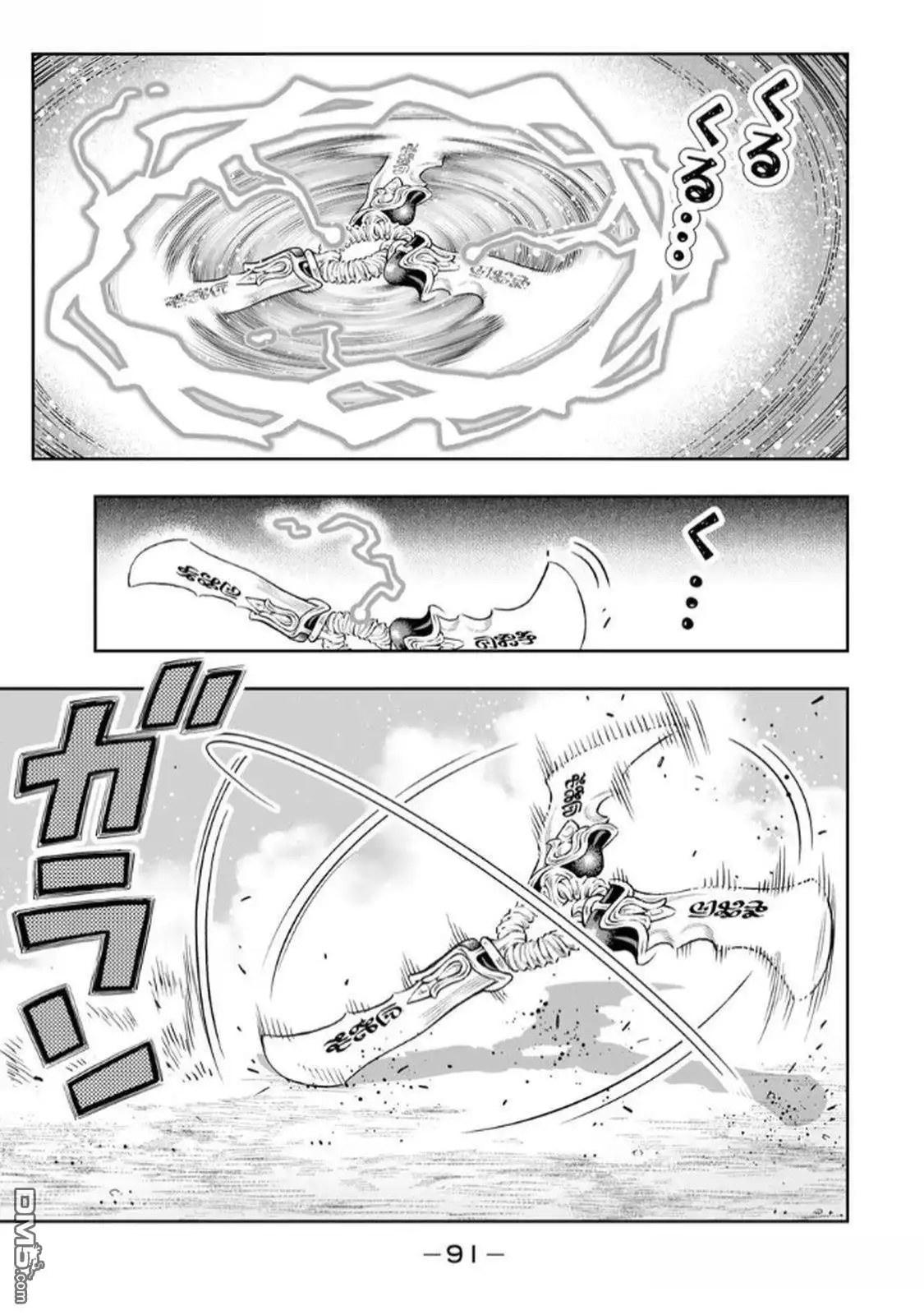 《最弱的我用“穿墙bug”变强》第66话 第3页