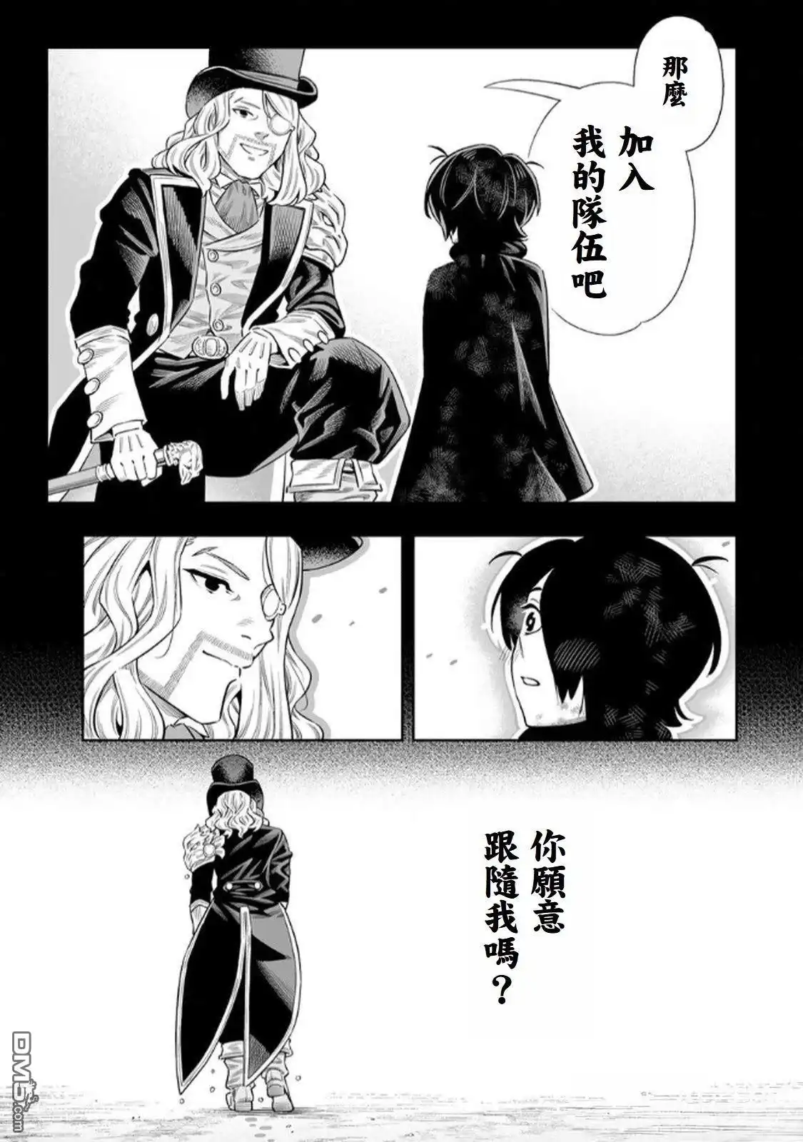 《最弱的我用“穿墙bug”变强》第66话 第28页