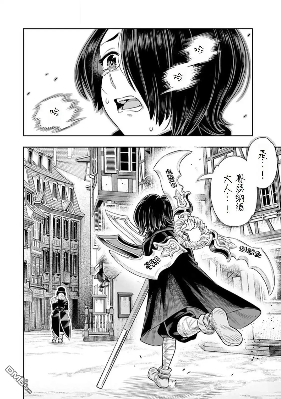 《最弱的我用“穿墙bug”变强》第66话 第29页