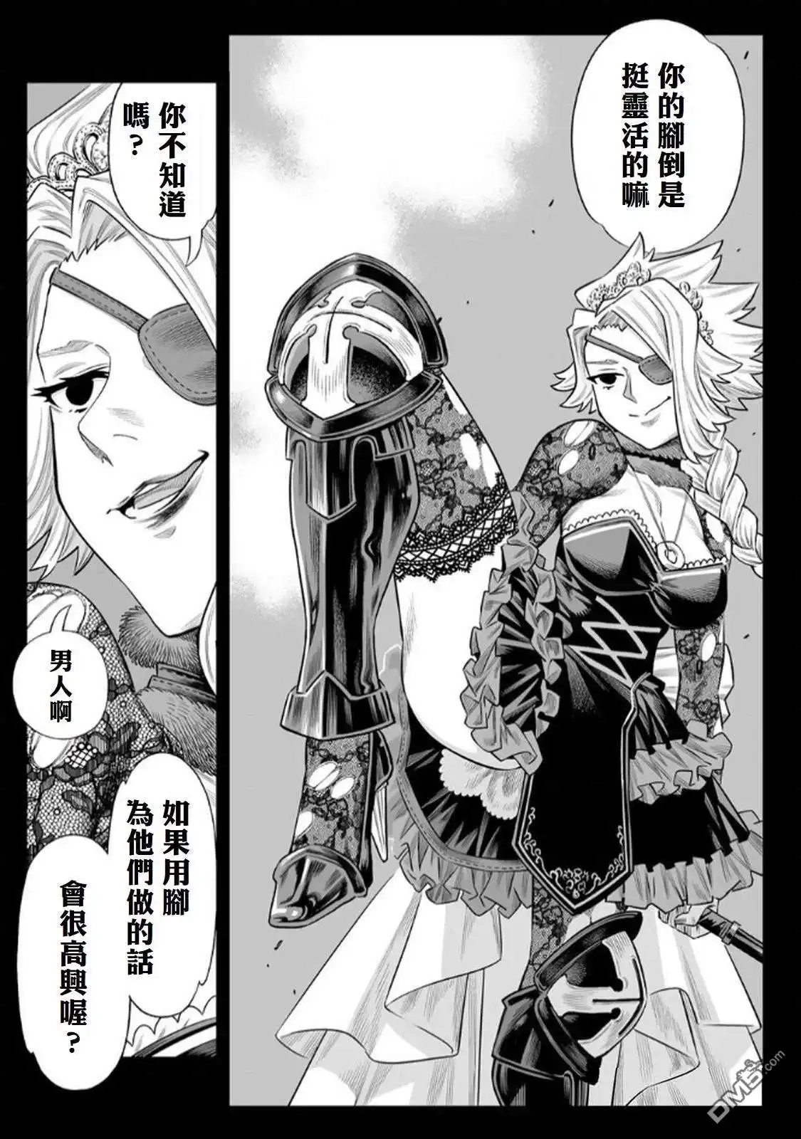 《最弱的我用“穿墙bug”变强》第67话 第12页