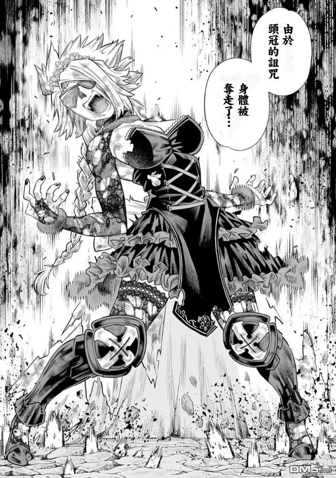《最弱的我用“穿墙bug”变强》第67话 第8页