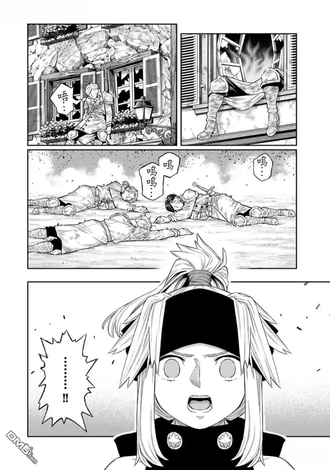 《最弱的我用“穿墙bug”变强》第67话 第5页