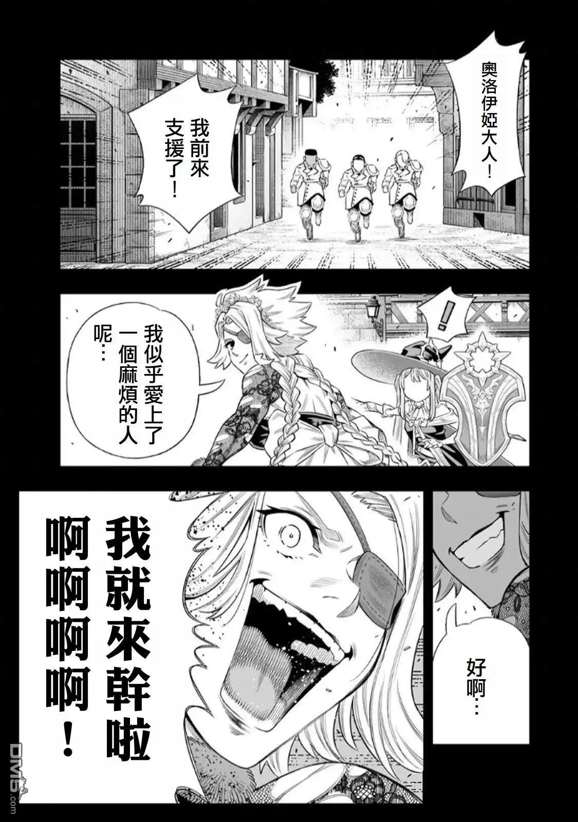 《最弱的我用“穿墙bug”变强》第67话 第16页