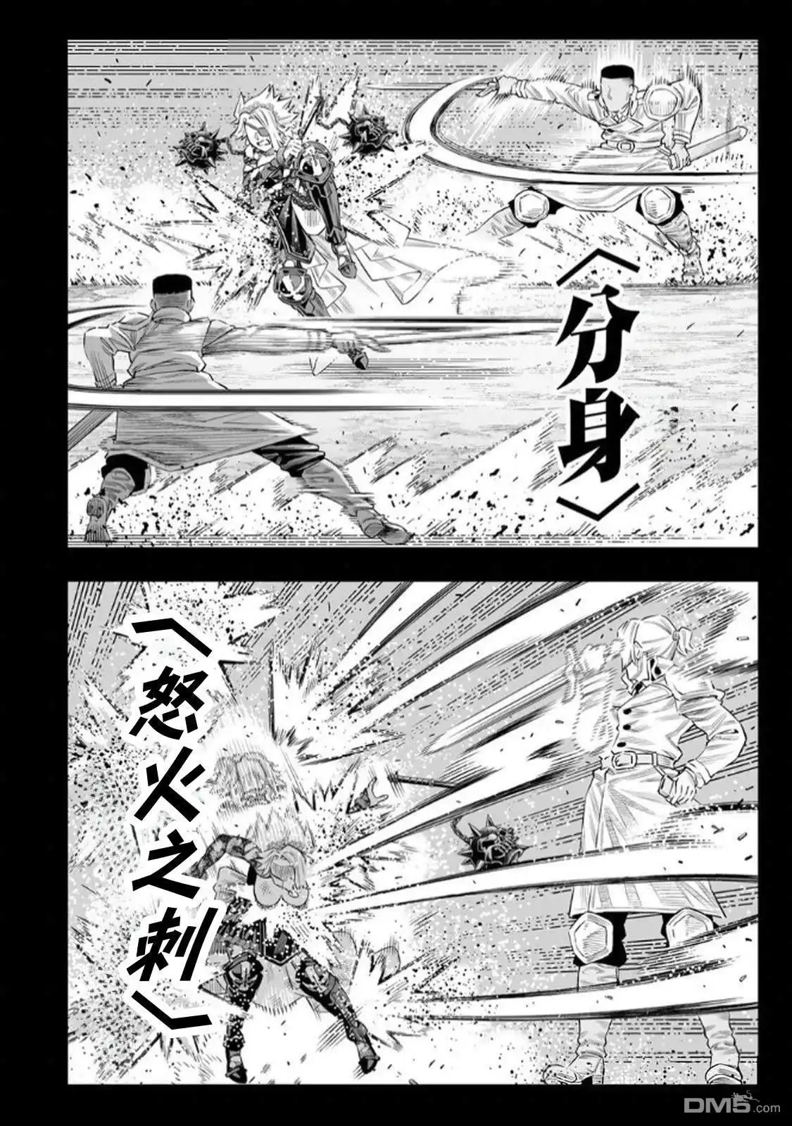 《最弱的我用“穿墙bug”变强》第67话 第17页