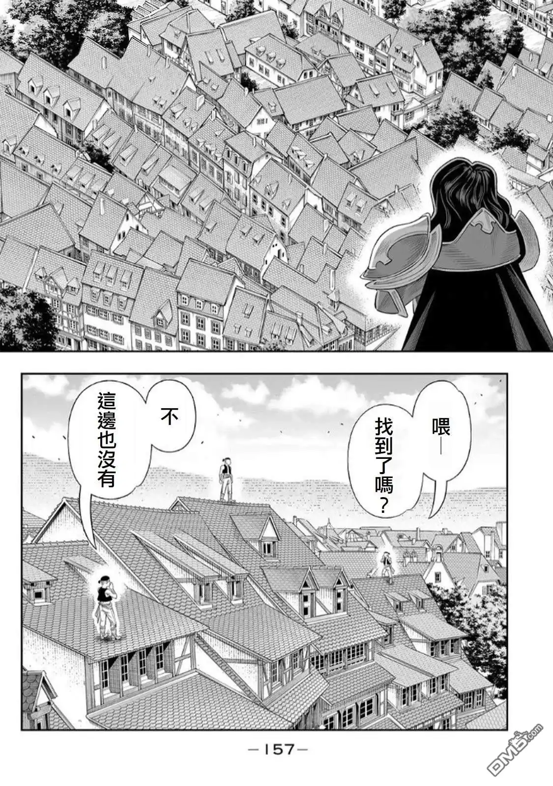 《最弱的我用“穿墙bug”变强》第68话 第17页