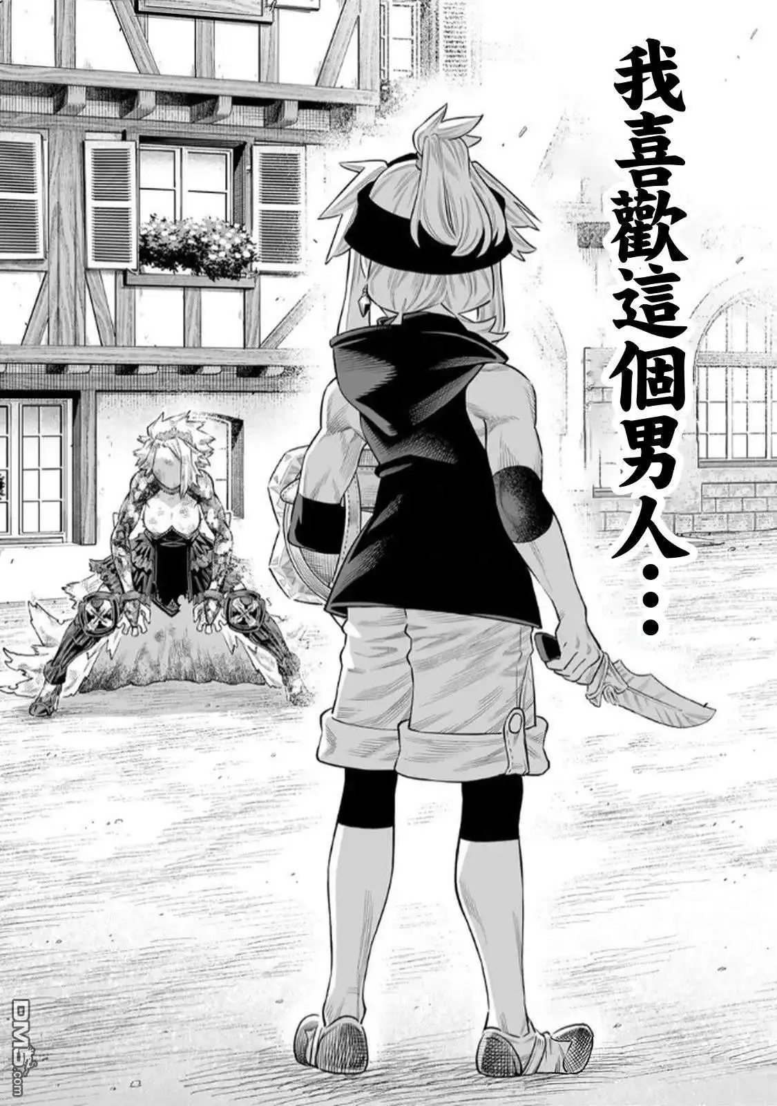 《最弱的我用“穿墙bug”变强》第68话 第11页
