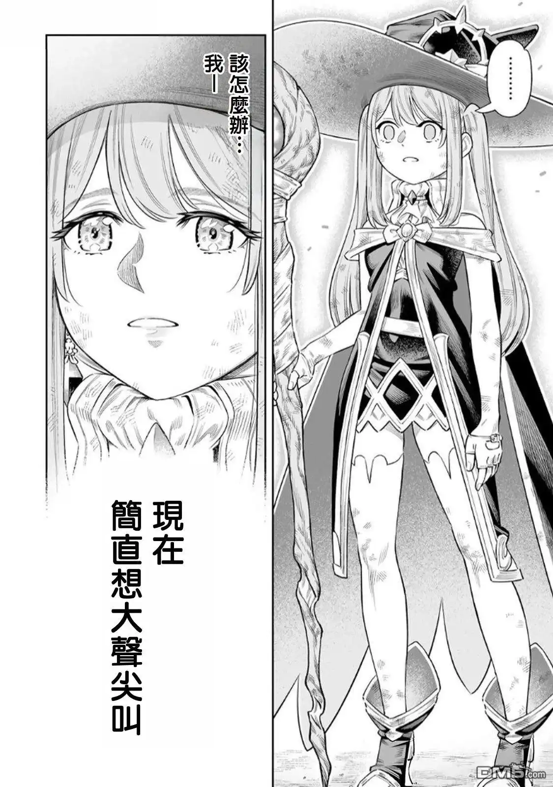 《最弱的我用“穿墙bug”变强》第68话 第10页