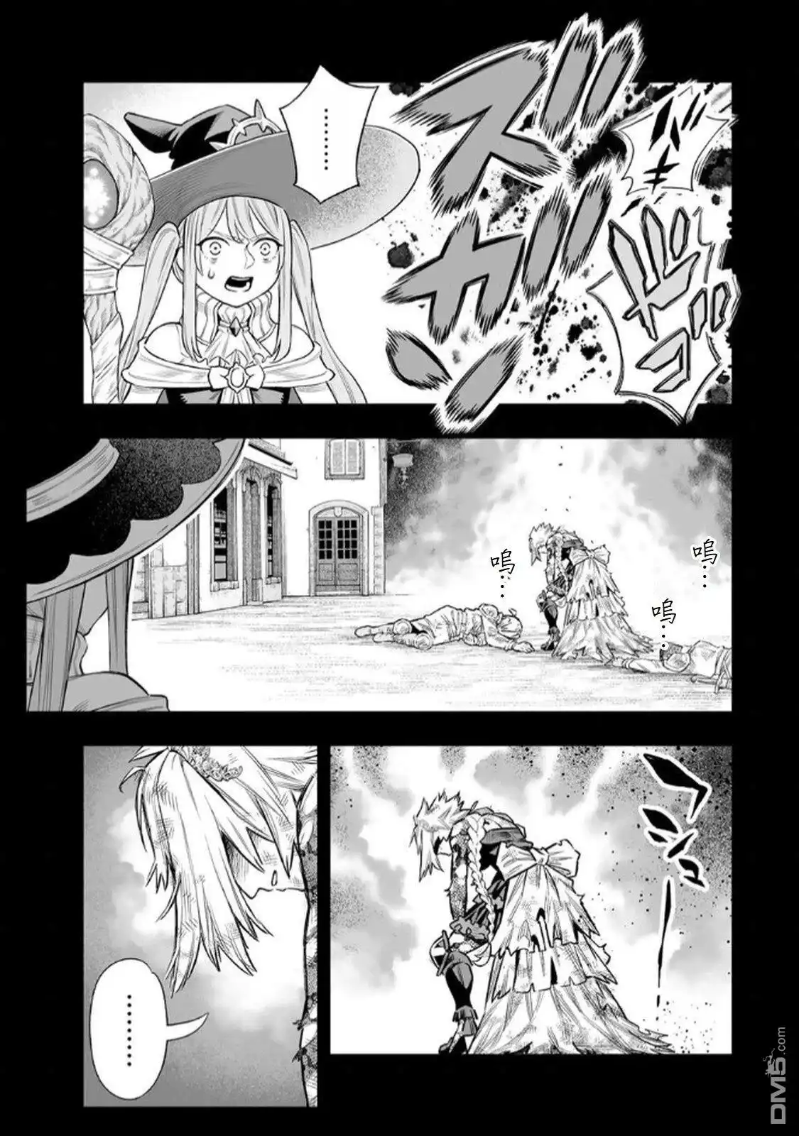 《最弱的我用“穿墙bug”变强》第68话 第3页