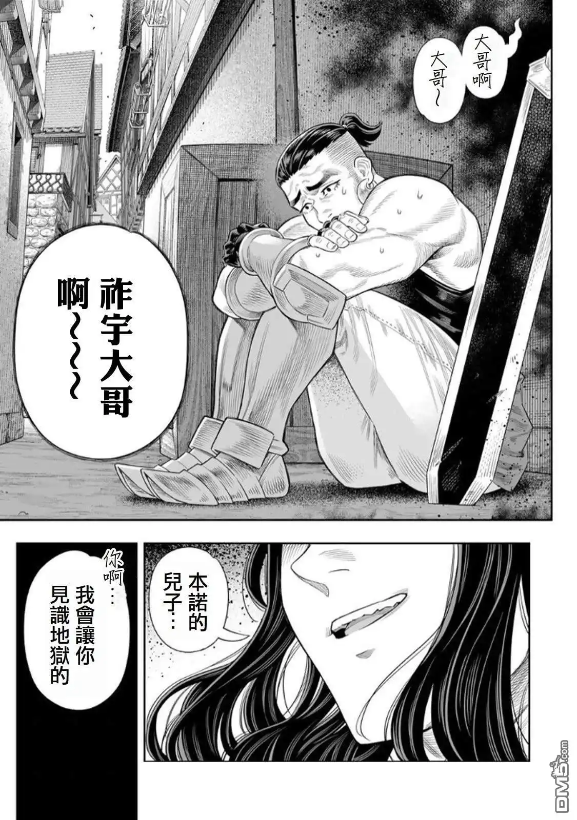 《最弱的我用“穿墙bug”变强》第68话 第19页